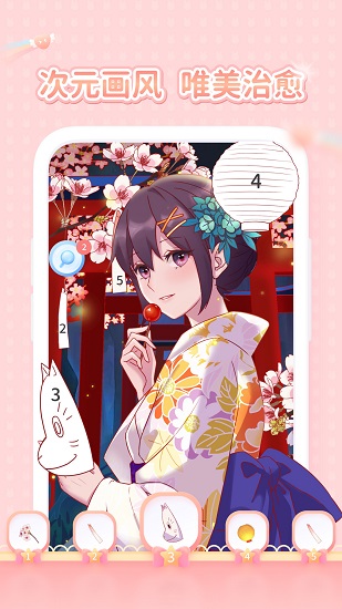 開心貼貼手機版 v1.2.1 安卓版 2