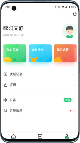 小學(xué)綜評學(xué)生版 v2.0.3 安卓版 2