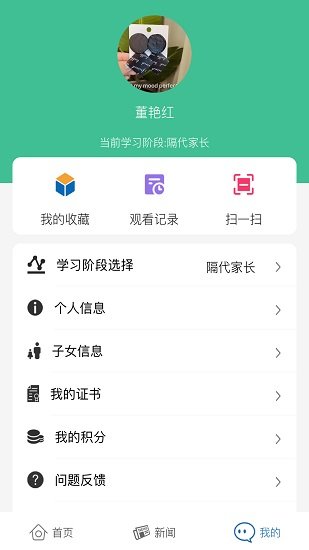 嘉學(xué)習app官方版 v1.0.0 安卓版 0
