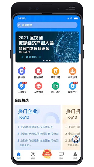 企服365 企服365app