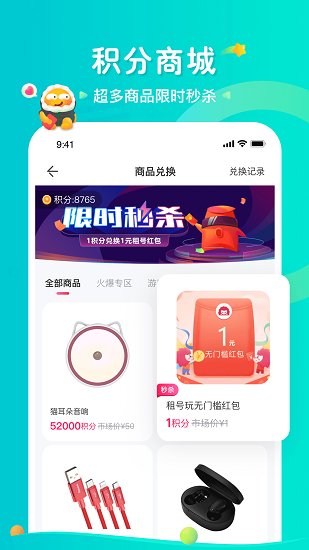 超玩電競最新版 v1.1.7 安卓版 0