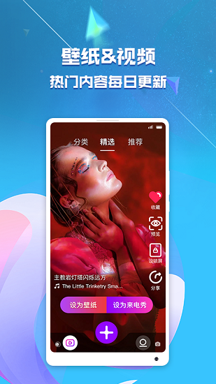 來電秀助手免費 v1.0 安卓版 0