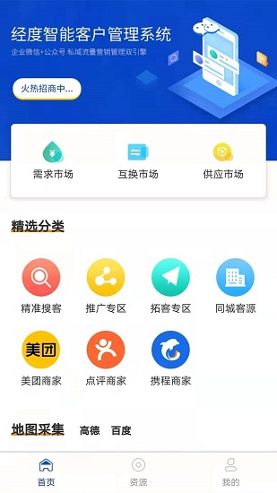 經(jīng)斗云 經(jīng)斗云app