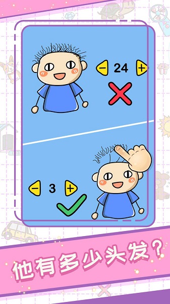 谁是学霸手游 v1.002 安卓版3