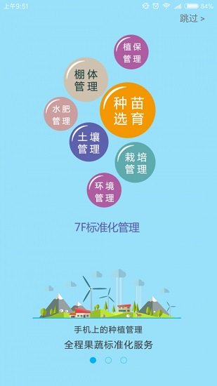 農(nóng)保姆 v5.0 安卓版 0