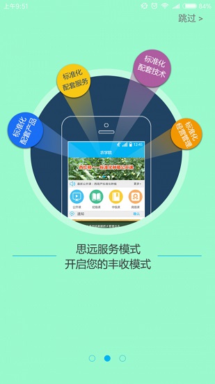 農(nóng)保姆 v5.0 安卓版 2