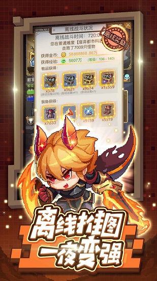 光速勇者手游 v1.0.0 安卓版 3