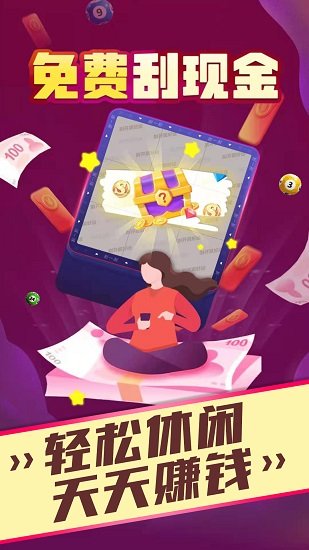 好運(yùn)樂園app v1.1.0 安卓版 3