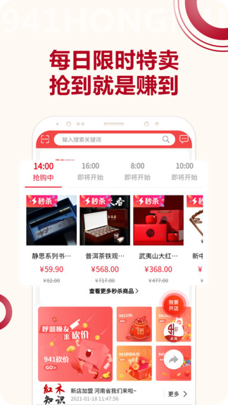 941紅木家具商城 v2.6.22 安卓版 0