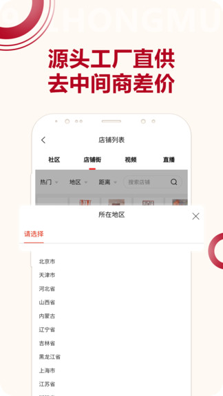 941紅木家具商城 v2.6.22 安卓版 1