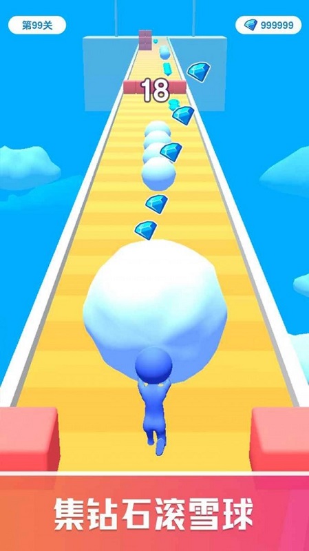 雪球快跑手機版下載 雪球快跑手游下載