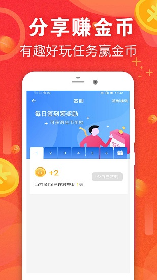 趣步運(yùn)動(dòng) v3.3.1 安卓版 0