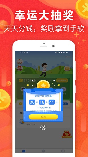 趣步運(yùn)動(dòng) v3.3.1 安卓版 4
