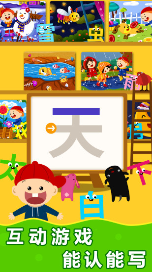 陽陽ai識(shí)字繪本 v4.7.2.100 安卓版 0