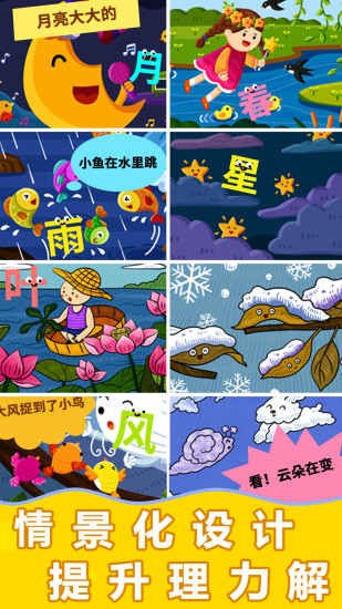 陽陽ai識(shí)字繪本 v4.7.2.100 安卓版 2