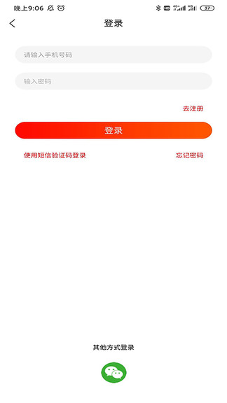 易捷國際 v3.31.3 安卓版 1