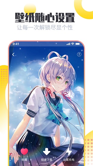 手機壁紙美化軟件 v1.0.1 安卓版 2