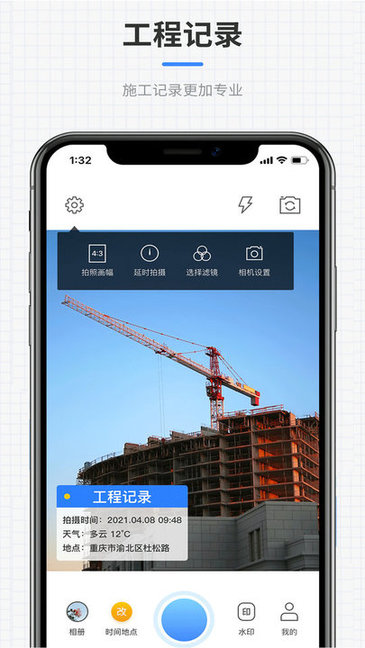 全能水印相機(jī)app v2.1.1 安卓版 0