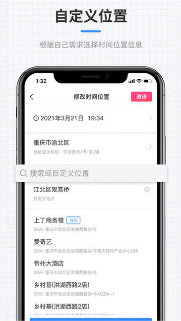 全能水印相機(jī)app v2.1.1 安卓版 3