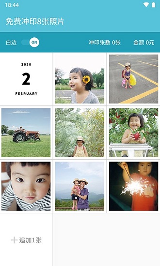 阿芭相冊免費沖印照片 v4.0.0 安卓版 0