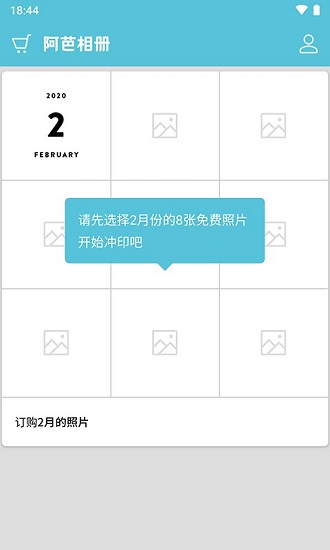 阿芭相冊免費沖印照片 v4.0.0 安卓版 1