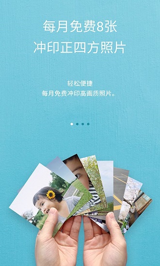 阿芭相冊免費沖印照片 v4.0.0 安卓版 3