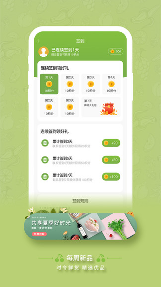子麦果园最新版 子麦果园app