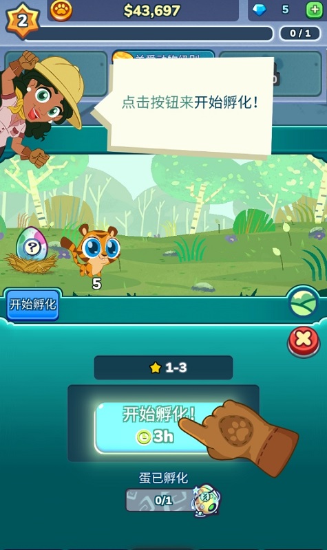 合并動(dòng)物園游戲 v1.10 安卓版 0