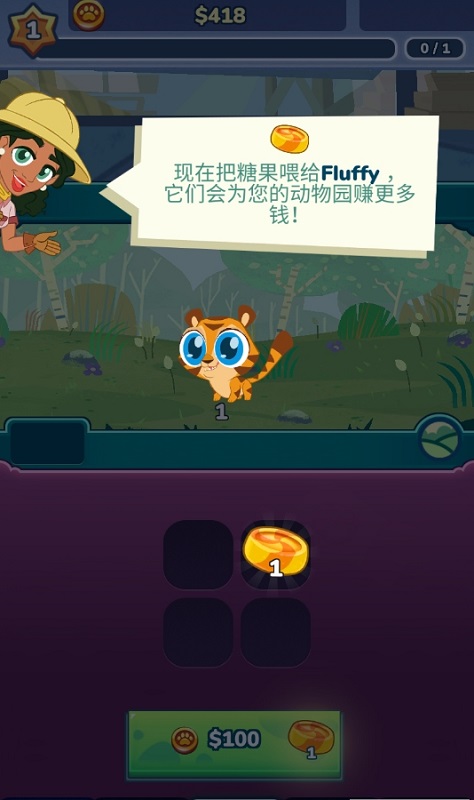 合并動(dòng)物園游戲 v1.10 安卓版 3