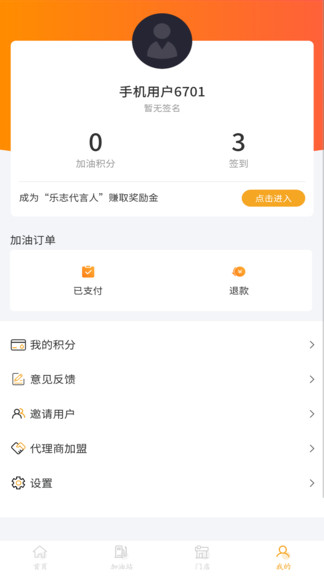 樂志出行最新版 樂志出行app