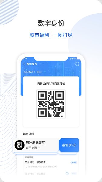 超能城市最新版 v1.1.3 安卓版 0