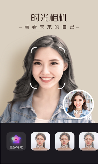 潮拍相機(jī)免費(fèi) v1.2.3 安卓版 0