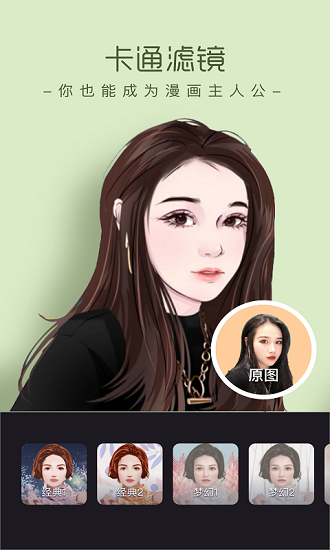 潮拍相機(jī)免費(fèi) v1.2.3 安卓版 1