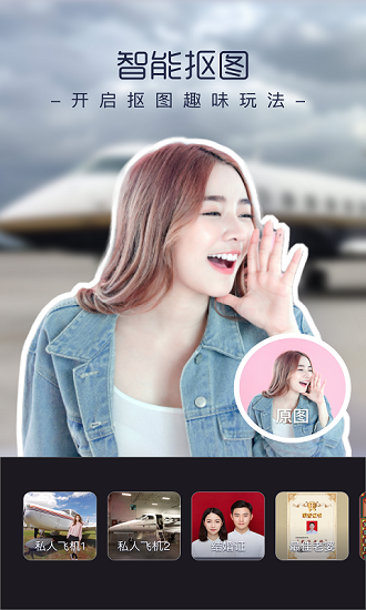 潮拍相機(jī)免費(fèi) 潮拍相機(jī)官方版下載