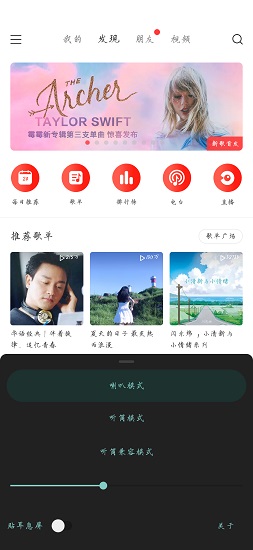 earplay聽筒播放app v1.6.1 安卓版 0