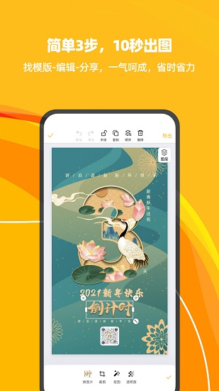 斑馬海報(bào)app