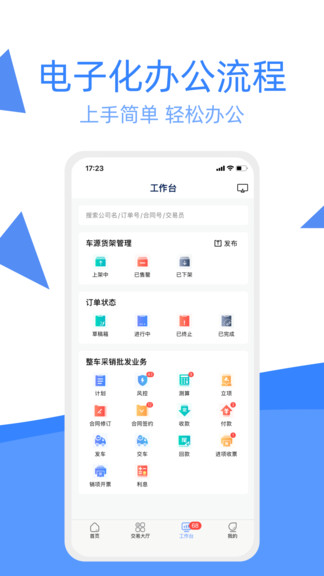 车达客最新版 车达客app