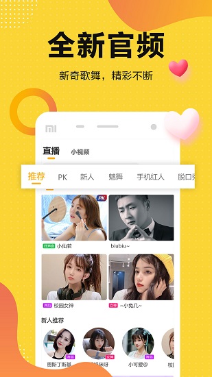 奇妙直播官方版 v4.1.4.1 安卓版 0