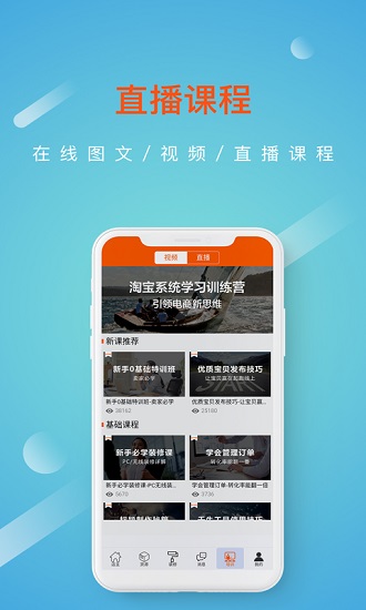 點(diǎn)智堂 v5.2.0 安卓版 3