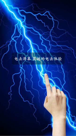 惡作劇大師 v1.0.0 安卓版 1