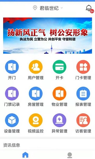 小貓開門管理端app v32.0 安卓版 0