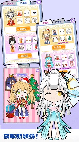 小小萌萌少女最新版 v2.6 安卓版 1