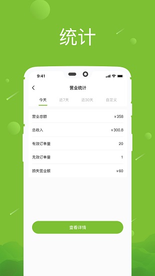 差纳商家端 差纳商家端app