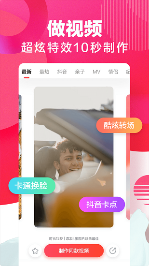 來(lái)電鈴聲音樂 v1.9.2安卓版 3