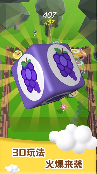 水果2048手游 v1.08 安卓版 3