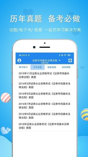 注冊環(huán)保工程師app官方版 v5.0.0 安卓版 1