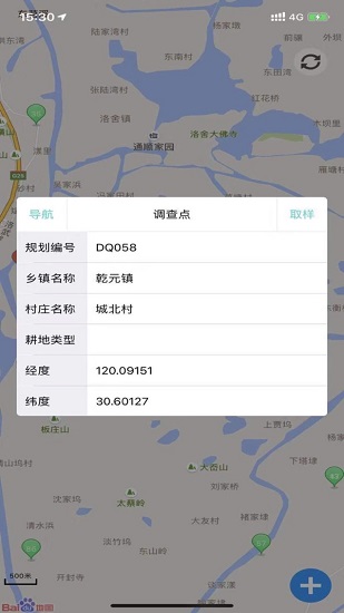 野外助手app v5.1.0 安卓版 1