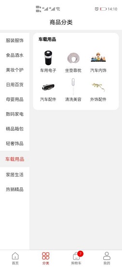 潤物商城最新版 v1.0.1 安卓版 0