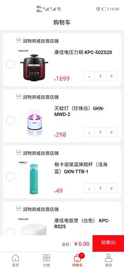 潤物商城最新版 v1.0.1 安卓版 2