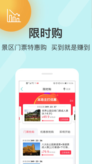 快票出行極速版app